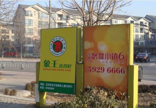 投資一家洗衣店,武威加盟干洗店哪家好? 投資一家洗衣店,武威加盟干洗店哪家好?