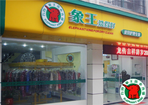 懷化干洗加盟都有哪些品牌?