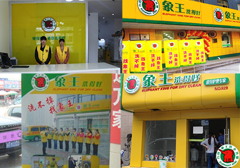烏海哪家干洗加盟店出名?洗衣質量哪個有保障?
