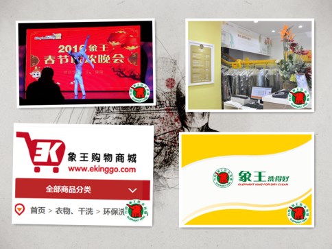中衛干洗加盟品牌連鎖店投資流程?