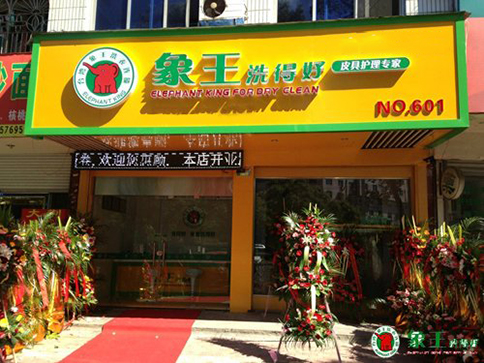 如何開好一家洗衣店