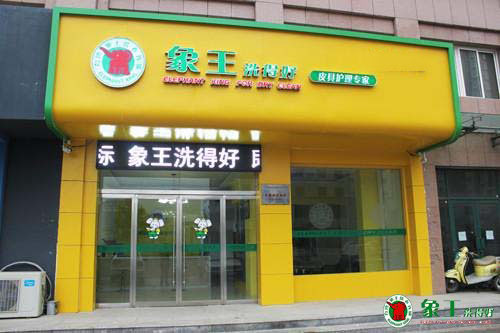 加盟連鎖洗衣店所具有的優勢