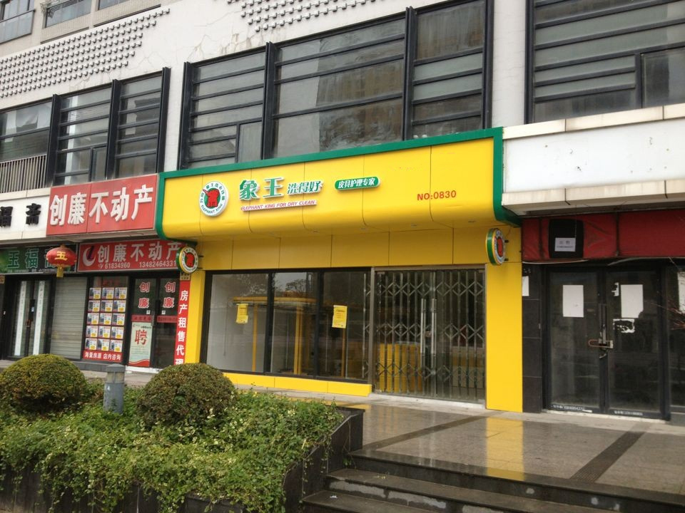 品牌干洗機哪家好?
