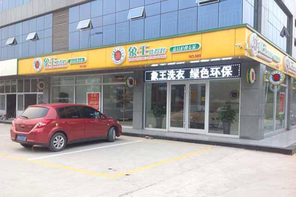 一個人開干洗店可以嗎