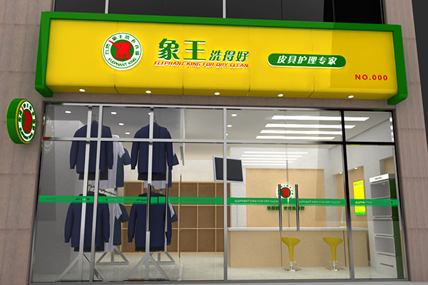 干洗加盟選哪個(gè)好