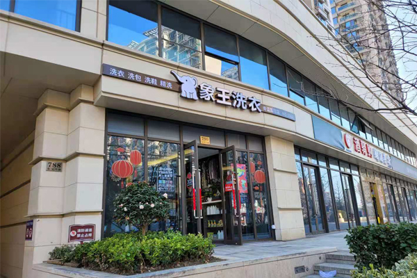 開個小型洗衣店投資多少錢