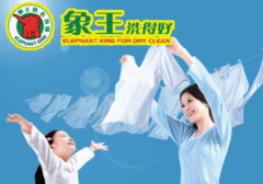 開(kāi)干洗加盟店怎么節(jié)約成本