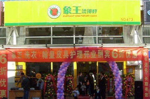 南雄干洗加盟生意經