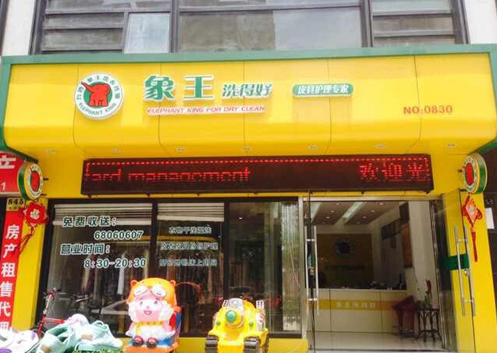重慶開干洗店需要了解哪些事情？
