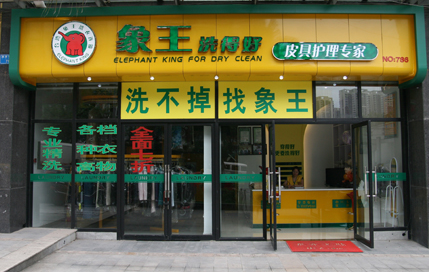 常州干洗店加盟能否賺錢呢