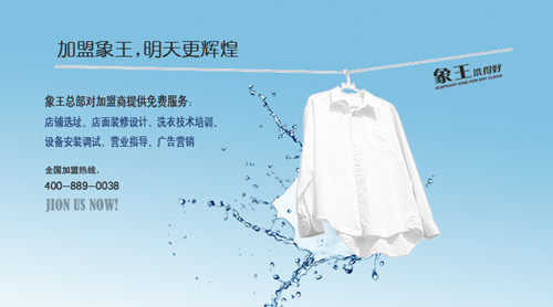 吳忠干洗店加盟利潤分析