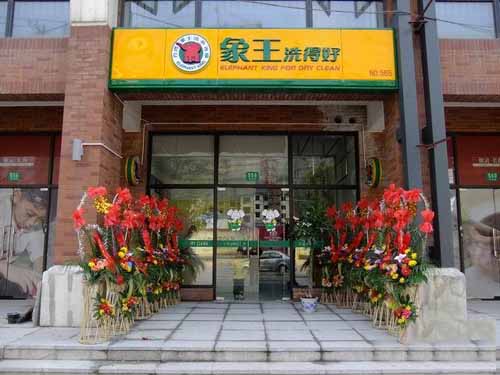 開(kāi)洗衣店如何賺錢？
