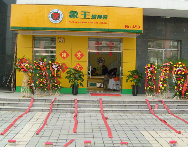 北京干洗店投資市場發(fā)展空間大嗎