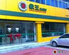 重慶干洗連鎖店經(jīng)營(yíng)指南