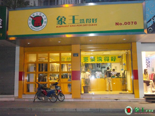 如何開干洗店才能長期經營？