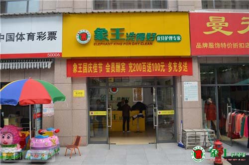 加盟干洗行業為什么能賺錢