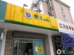 干洗店成本包括廣告費嗎？