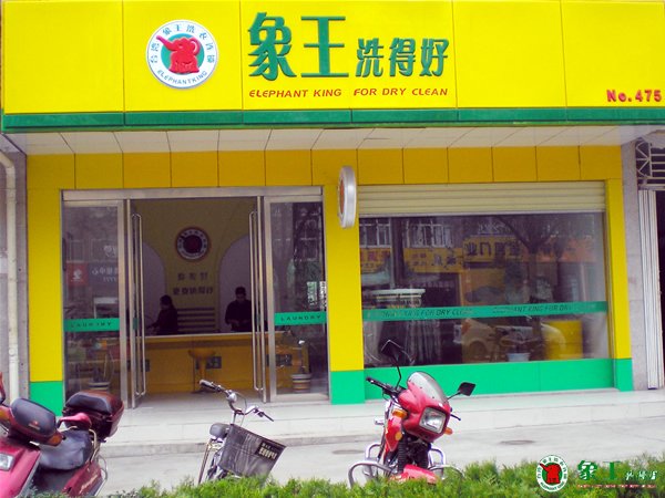 在學(xué)校開(kāi)洗衣店行嗎？