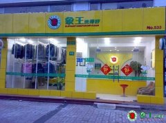 干洗店投資用什么方式？