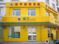 經營干洗店需要哪些成本？