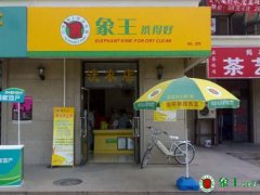 創(chuàng)業(yè)開干洗店如何經(jīng)營好？