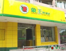 干洗店也需要創新