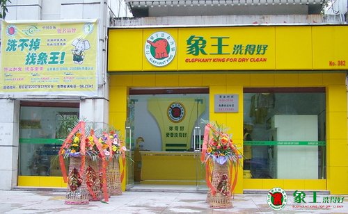 怎樣把干洗店開的更好