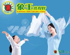 干洗店加盟的利潤如何？