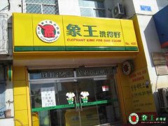 干洗連鎖怎么才可以開的更好？