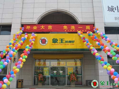 干洗店加盟旺季如何抓住更多的客戶？