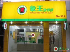 干洗設備采購需要的干洗店成本