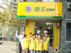 更多的干洗店利潤需要有經驗的人嗎？