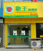 想開干洗店不懂技術(shù)怎么辦