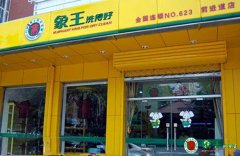 小規(guī)模干洗店經(jīng)營(yíng)成本