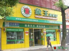 發(fā)展干洗店事業(yè)需要的成本