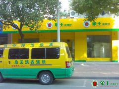干洗店利潤的保障