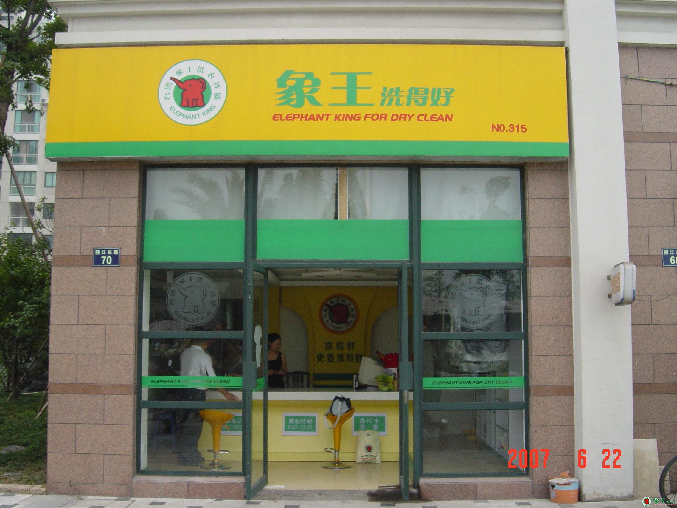 干洗店淡季如何提高營業額