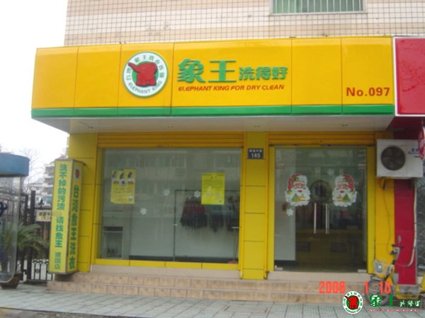 洗衣店淡季該如何經營
