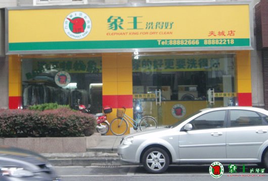 連鎖洗衣店如何提高服務(wù)質(zhì)量