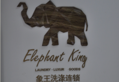 干洗加盟矛盾如何避免和處理？