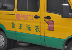 干洗店加盟品牌抉擇淺談
