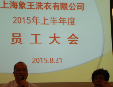 青海干洗店加盟品牌哪個好？