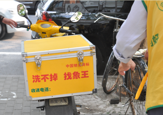 嘉峪關(guān)干洗店加盟哪家好？