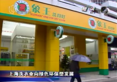 陜西漢中干洗店加盟投資地址哪里好？
