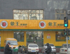 天水干洗店加盟哪個好賺錢？