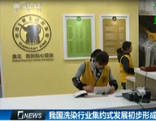 秦皇島干洗店加盟,干洗店如何選品牌
