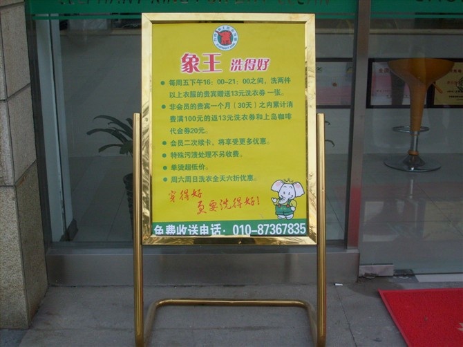 洗衣店加盟哪個好,干洗店加盟