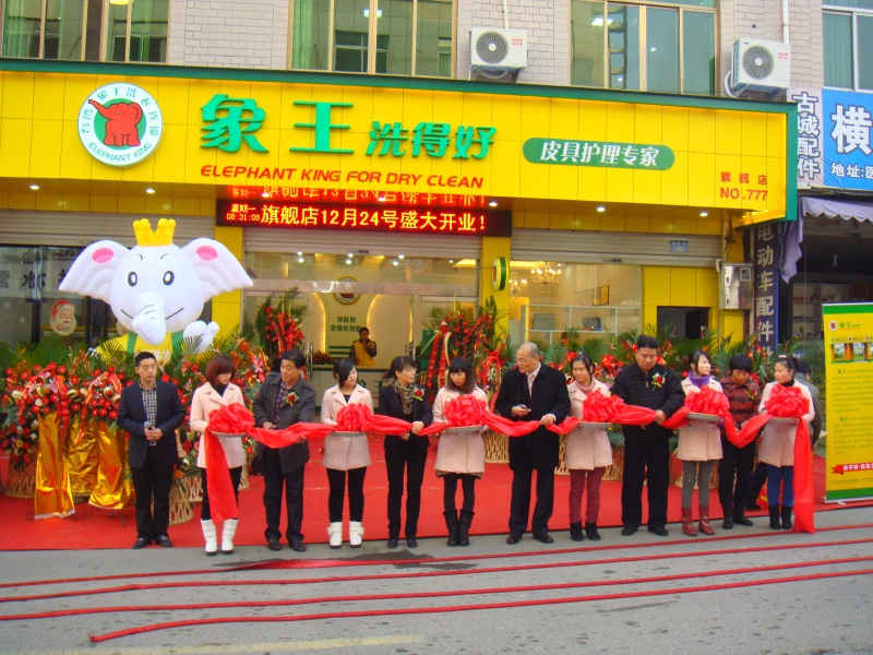 干洗店投資多少錢